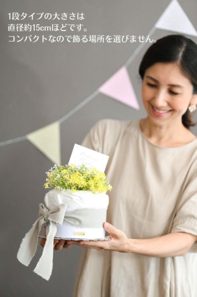 画像3: 【Salon d’or】かわいい柄のおむつケーキ（花柄） (3)