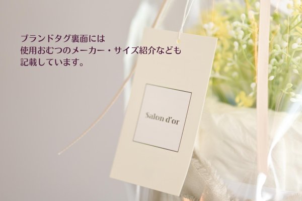 画像16: 【Salon d’or オーガニック】 Baby's breath(かすみ草)のダイパーケーキ(おむつケーキ) (16)