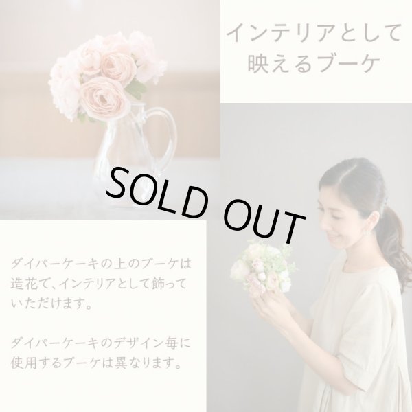 画像11: 【Salon d’or】かわいい柄のおむつケーキ（いちご　イエロー） (11)