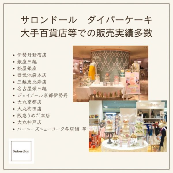 画像9: 【Salon d’or オーガニック】 ラインストーンのダイパーケーキ（おむつケーキ）（ブルー） (9)