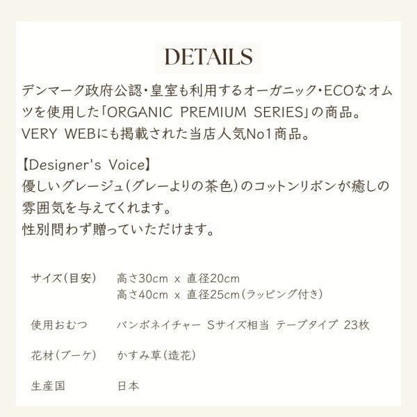 画像7: 【Salon d’or オーガニック】 Baby's breath(かすみ草)のダイパーケーキ(おむつケーキ) (7)