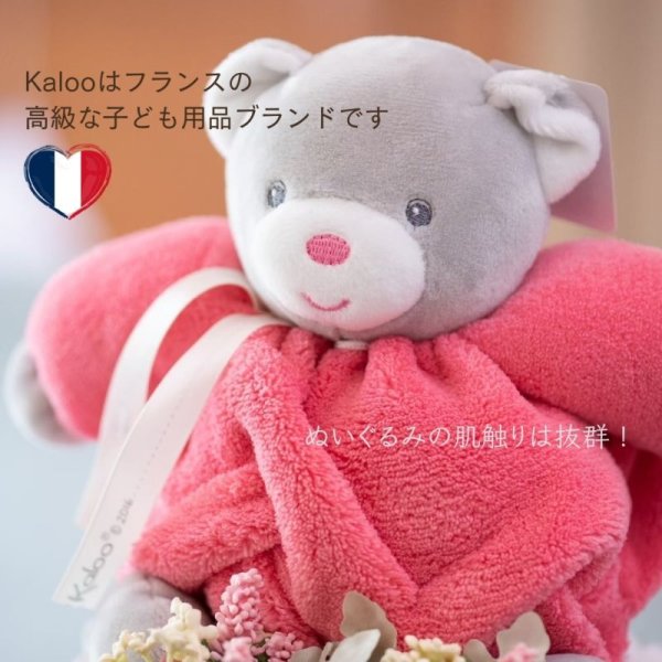 画像4: 【Salon d'or × Kalooコラボ】 フランス高級ぬいぐるみダイパーケーキ（おむつケーキ）（ブルー/ピンク） (4)