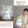 画像12: 【Salon d'or オーガニック】【and GIRL 掲載商品】happy greenダイパーケーキ（おむつケーキ） (12)