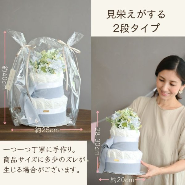 画像14: 【Salon d’or オーガニック】 Baby's breath(かすみ草)のダイパーケーキ(おむつケーキ) (14)