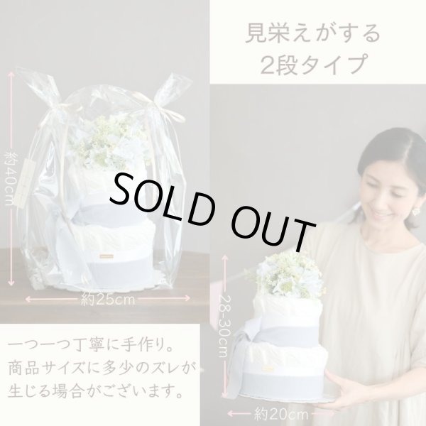 画像13: 【Salon d'or オーガニック】 爽やかな黄色のダイパーケーキ  （おむつケーキ） (13)