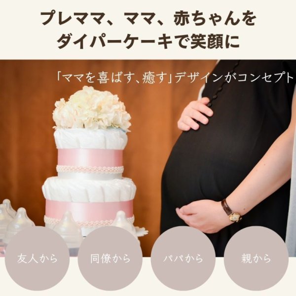 画像6: 【Salon d’or オーガニック】 ラインストーンのダイパーケーキ（おむつケーキ）（ブルー） (6)