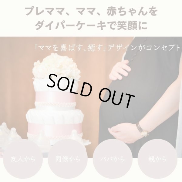 画像4: 【Salon d’or】かわいい柄のおむつケーキ（いちご　イエロー） (4)