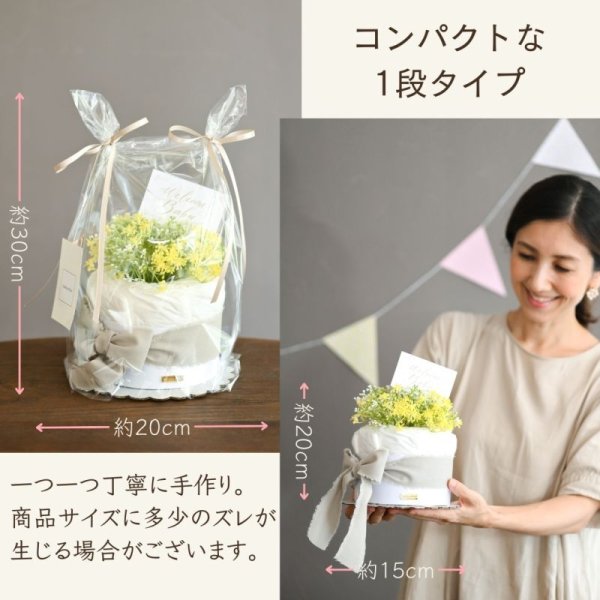 画像14: 【Salon d’or】かわいい柄のおむつケーキ(Baby's breath) (14)