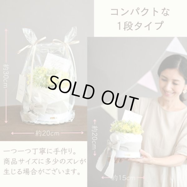 画像10: 【Salon d’or】かわいい柄のおむつケーキ（いちご　イエロー） (10)