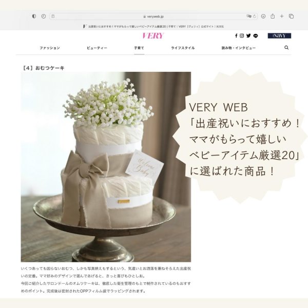 画像2: 【Salon d’or オーガニック】 Baby's breath(かすみ草)のダイパーケーキ(おむつケーキ) (2)