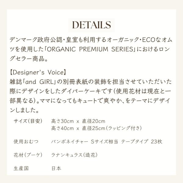 画像5: 【Salon d'or オーガニック】【and GIRL 掲載商品】happy greenダイパーケーキ（おむつケーキ） (5)