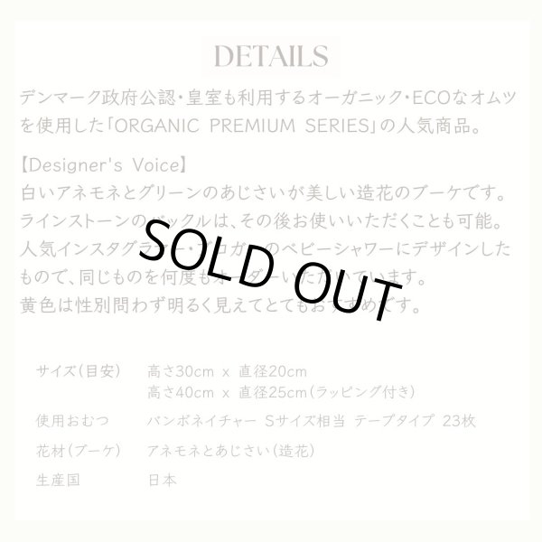画像6: 【Salon d'or オーガニック】 爽やかな黄色のダイパーケーキ  （おむつケーキ） (6)