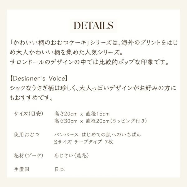 画像4: 【Salon d’or】かわいい柄のおむつケーキ（うさぎ　ブルー） (4)