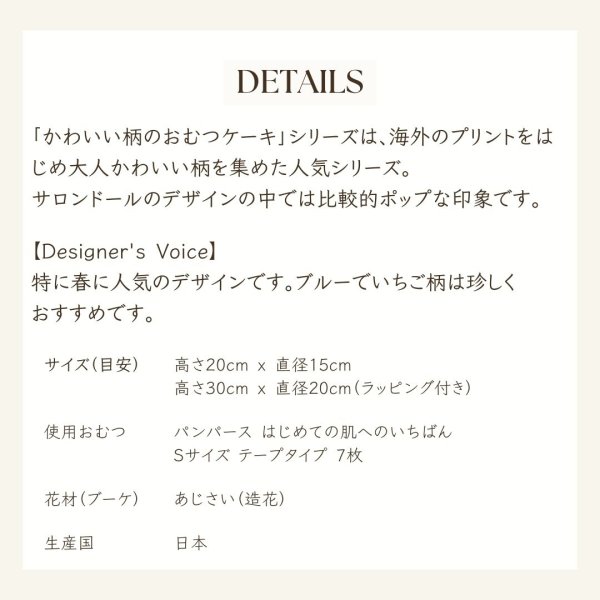 画像3: 【Salon d’or】かわいい柄のおむつケーキ（いちご　ブルー） (3)