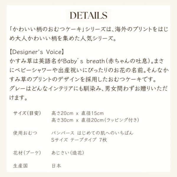 画像7: 【Salon d’or】かわいい柄のおむつケーキ(Baby's breath) (7)