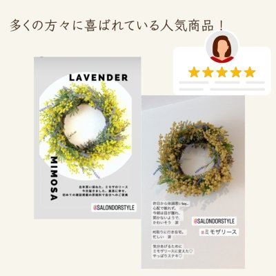 画像1: 【今期受付終了　お陰様で完売しました！】造花のミモザとラベンダーのリース