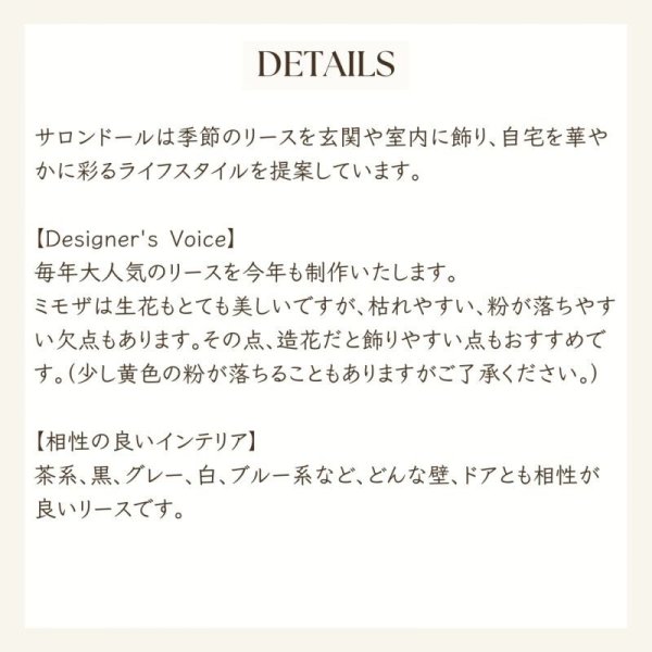 画像7: 造花のミモザとラベンダーのリース (7)