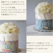 画像2: 【Salon d'or オーガニック】  花柄（リバティ）のダイパーケーキ （おむつケーキ）（7色展開） (2)