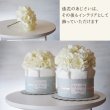 画像6: 【Salon d’or】かわいい柄のおむつケーキ（Baby's breath） (6)