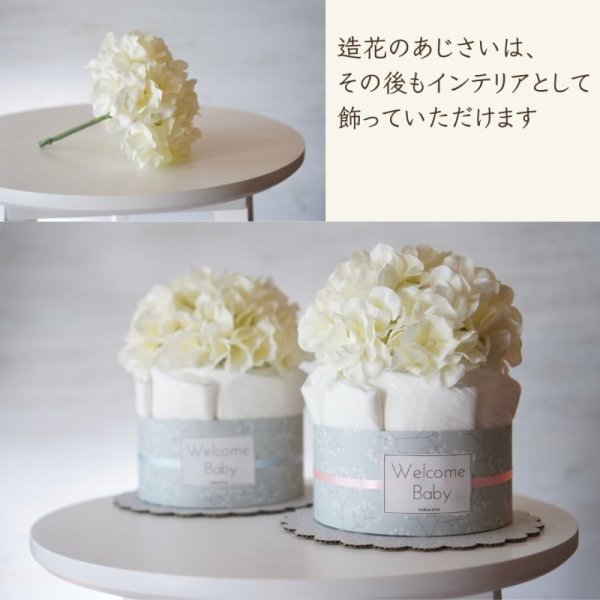 画像6: 【Salon d’or】かわいい柄のおむつケーキ(Baby's breath) (6)