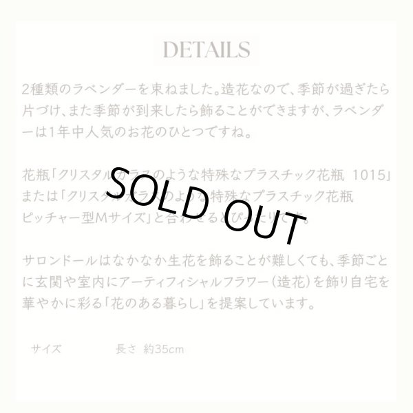 画像7: 【造花】ラベンダーのブーケ　 (7)