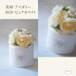 画像4: 【Salon d’or】Welcome Baby BOXダイパーケーキ（エレガントラナンキュラス）（４パターン展開） (4)