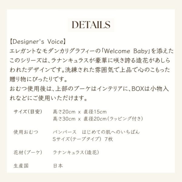 画像9: 【Salon d’or】Welcome Baby BOXダイパーケーキ(エレガントラナンキュラス)(4パターン展開) (9)