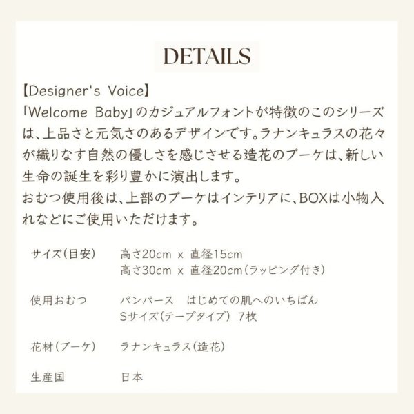 画像9: 【Salon d’or】Welcome Baby BOXダイパーケーキ(グリーンミックス ラナンキュラス)(5パターン展開) (9)
