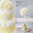 画像3: 【Salon d’or】かわいい柄のおむつケーキ（ミモザ柄 2段） (3)