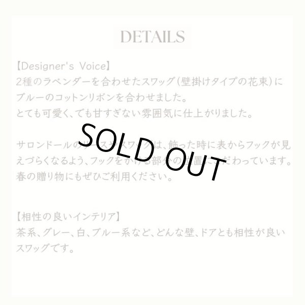 画像7: 【造花】ラベンダーのスワッグ（約47cm） (7)