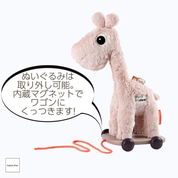 画像2: 【Done by Deer】プルトイ Raffi（ラフィ） (2)