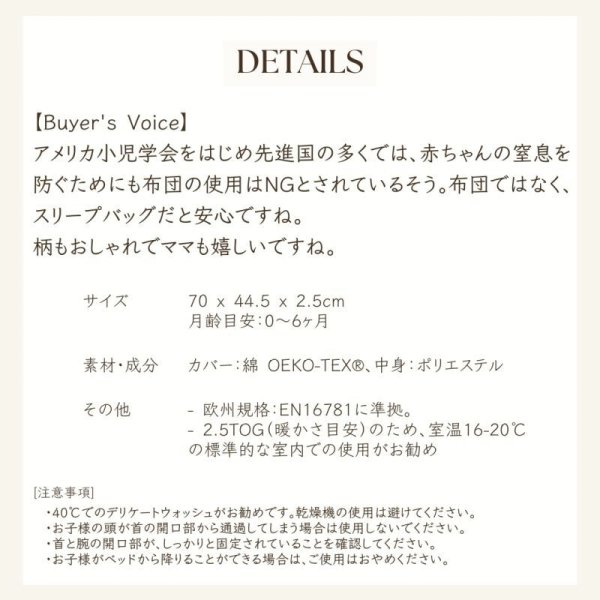 画像7: 【Done by Deer】スリープバッグ（3色展開） (7)