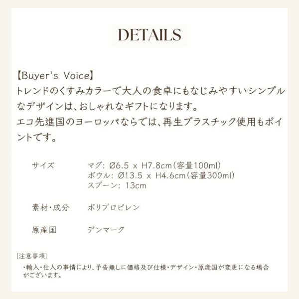 画像9: 【Done by Deer】Kiddish キディッシュ ファーストミールセット（5色展開） (9)