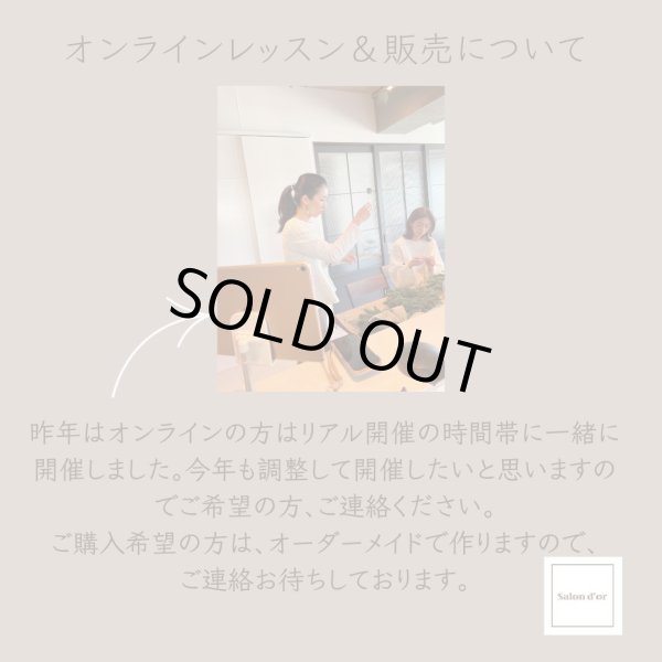 画像7: 2024 クリスマスリース・しめ縄 レッスン(子連れ可)&販売  (7)