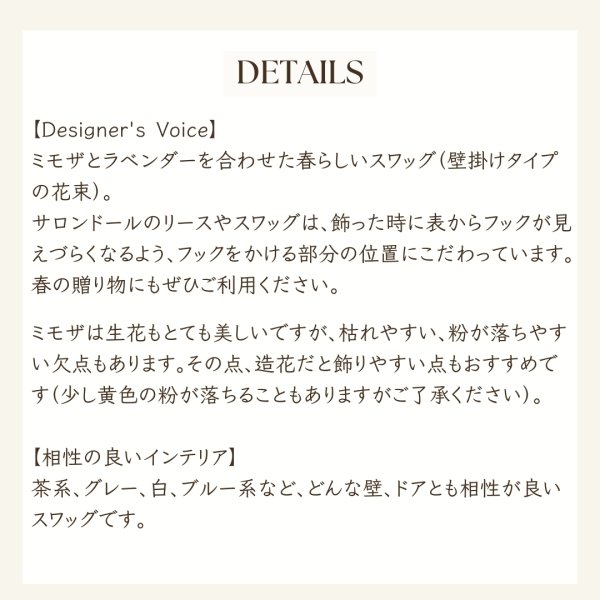 画像8: 造花のミモザとラベンダーのスワッグ (8)