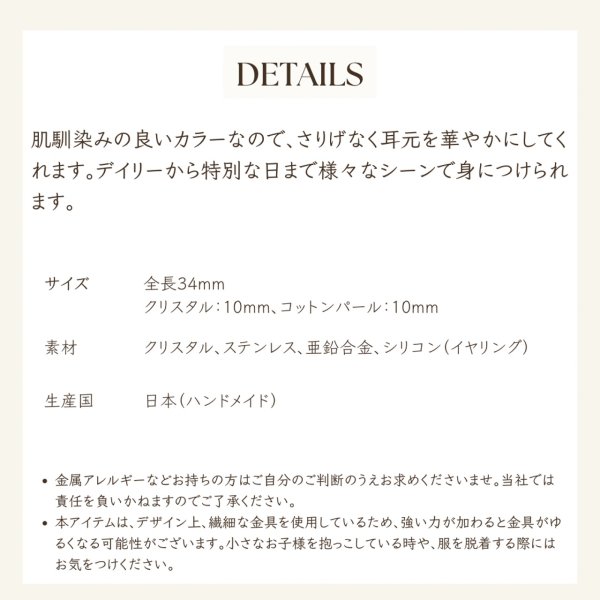 画像9: 【MASALO】 スワロとコットンパールのイヤリング（2色展開） (9)