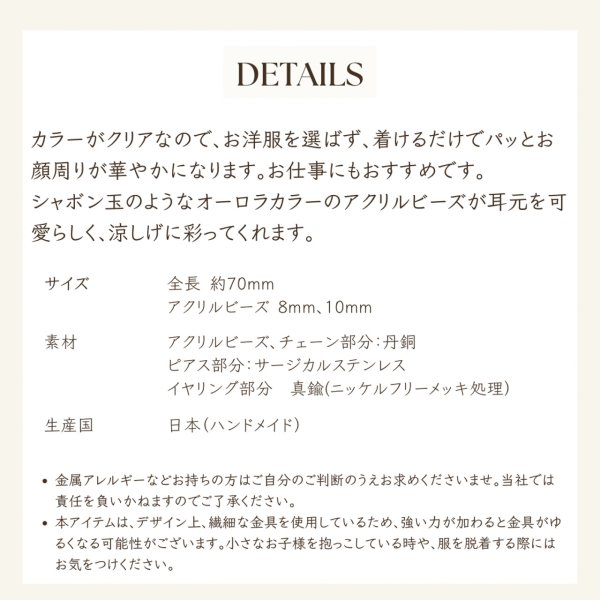 画像6: 【MASALO】 シャボン玉　ピアス・イヤリング　S (6)