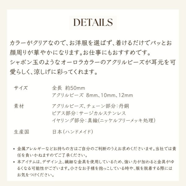 画像8: 【MASALO】 シャボン玉　ピアス・イヤリング　M (8)