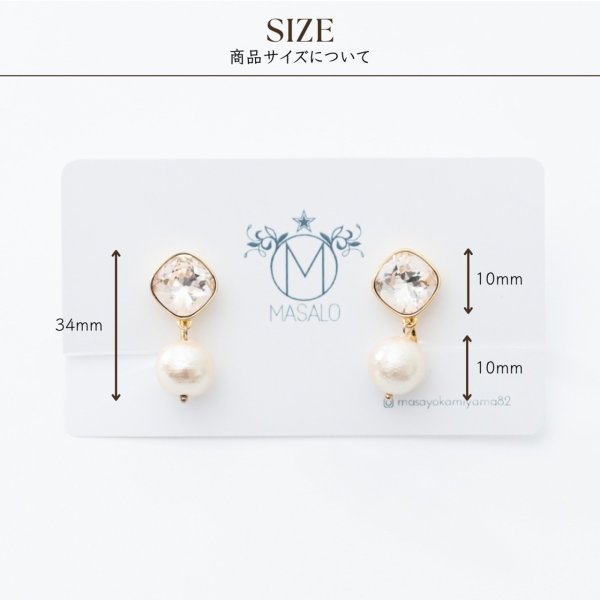 画像8: 【MASALO】 スワロとコットンパールのイヤリング（2色展開） (8)