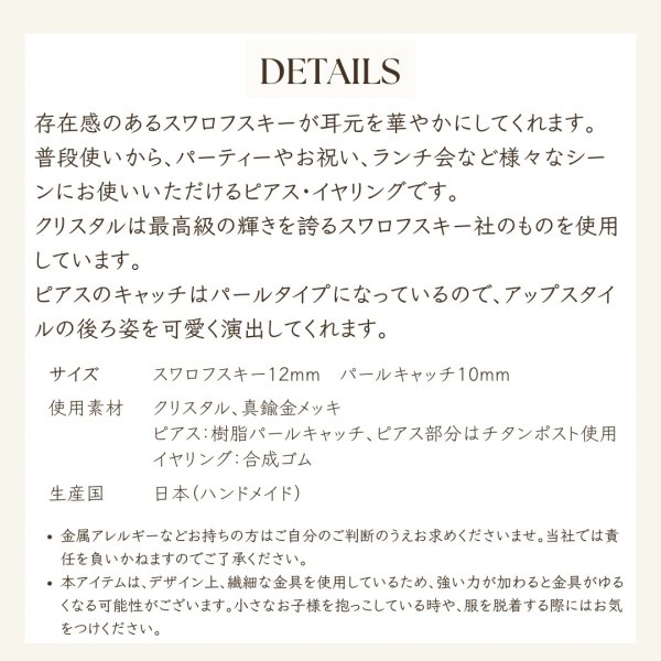 画像6: 【MASALO】  一粒スワロフスキー イヤリング（グレー） (6)