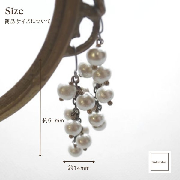 画像3: 【Kanami bijoux】 コットンパール チェーンイヤリング (3)