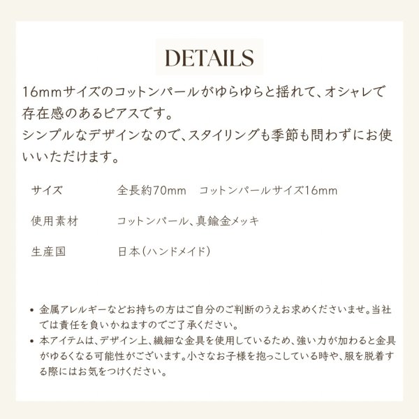 画像5: 【MASALO】 スティックコットンパールイヤリング (5)