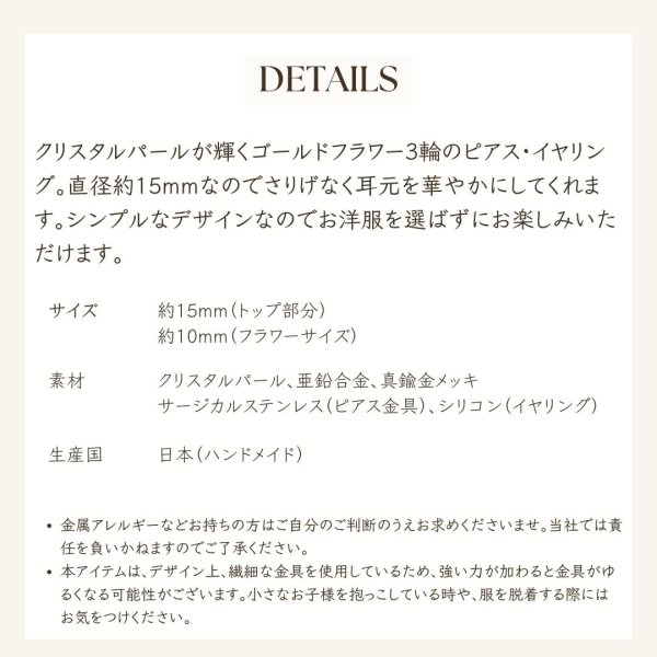 画像8: 【MASALO】 ゴールドフラワー（ピアス・イヤリング） (8)