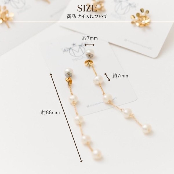 画像5: 【MASALO】 淡水パールピアス (5)