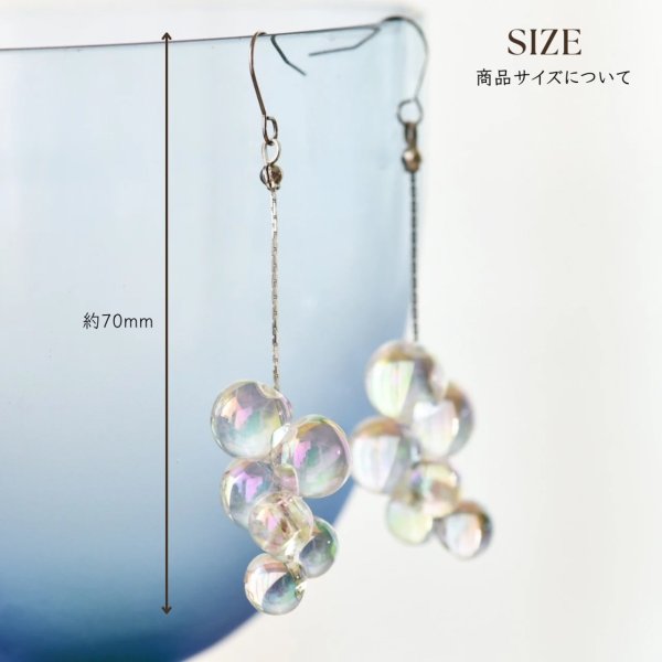 画像5: 【MASALO】 シャボン玉　ピアス・イヤリング　S (5)