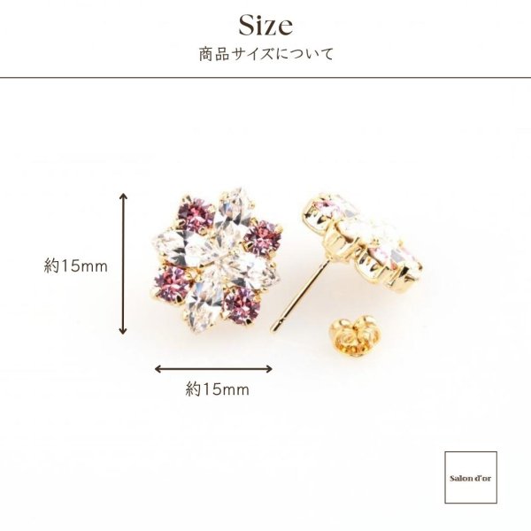 画像5: 【EcRuban】 ミニ美人ビジューピアス for Salon d'or(サロンドール限定) (5)