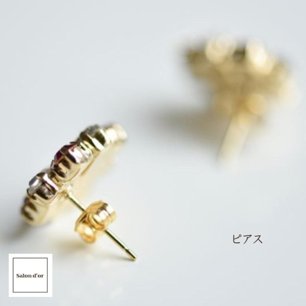 画像4: 【EcRuban】 ミニ美人ビジューピアス for Salon d'or(サロンドール限定) (4)