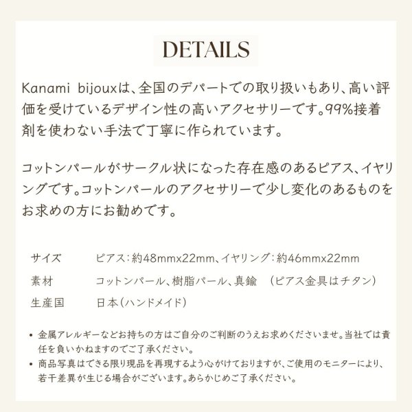 画像5: 【Kanami bijoux】  コットンパールサークルピアス・イヤリング(ブルー) (5)