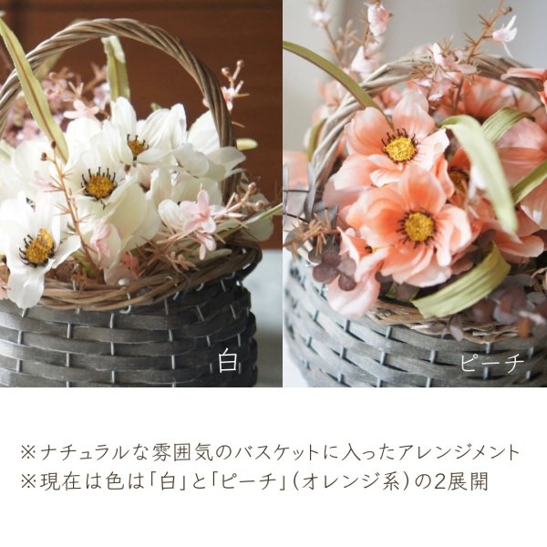 画像3: 敬老の日にも！【造花】コスモスのアレンジメント（2色展開） (3)