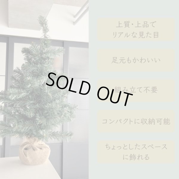 画像2: 【20%OFF】ナチュラル・クリスマスツリー （60cm） (2)